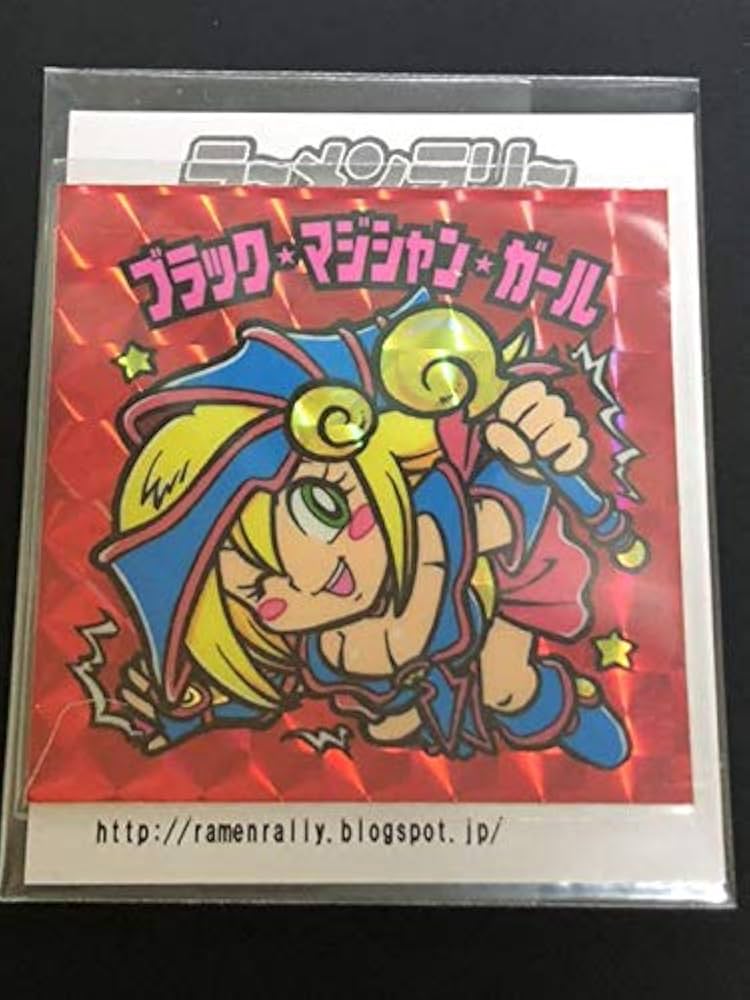 ブラックマジシャン、銀のレアシール ブラックマジシャンガール(銀レア)(本物) | | ドラゴンスター